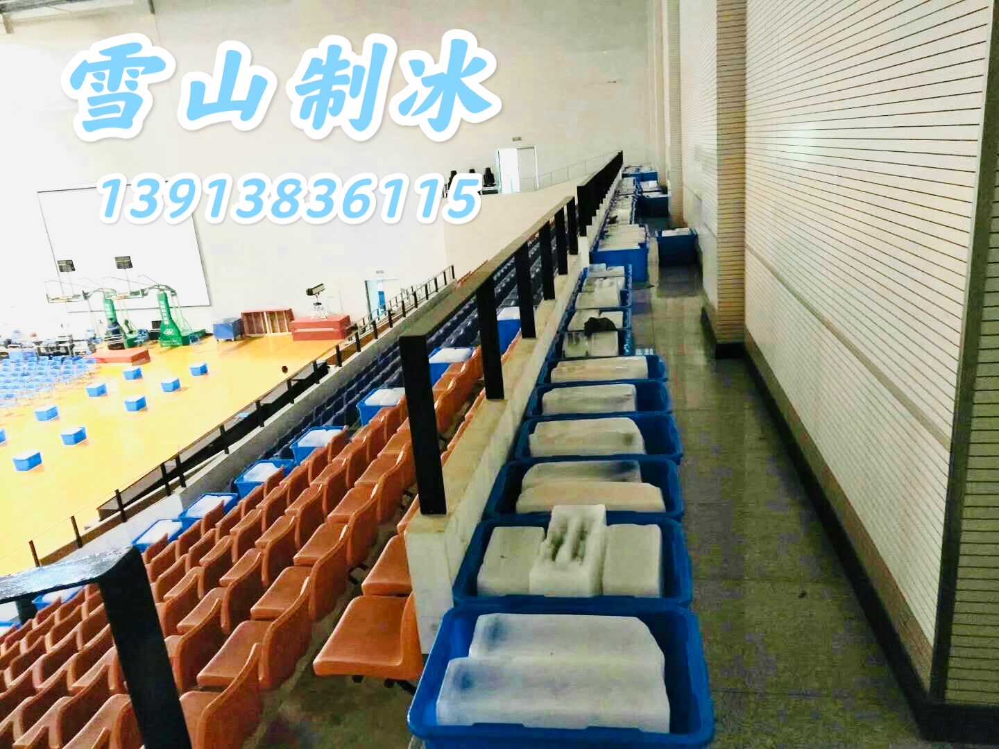 彩色冰塊
