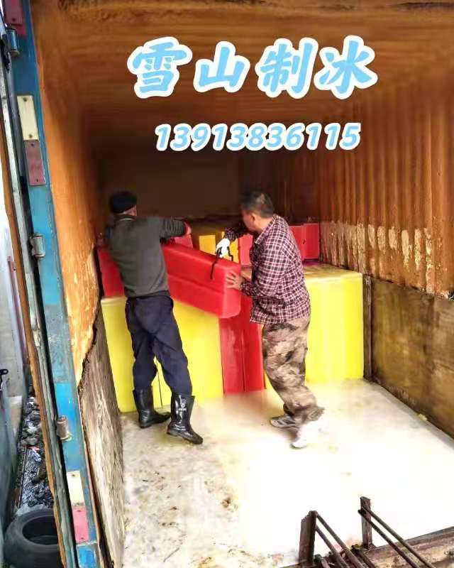 彩色冰塊